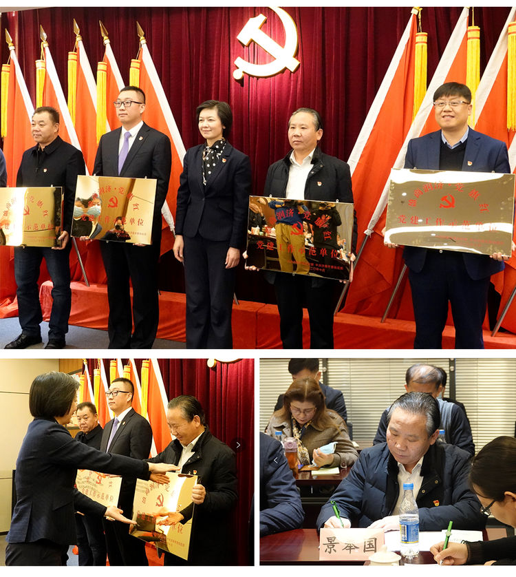 董事長(zhǎng)景奉國出席會(huì)議，參加交流，接受表彰.jpg