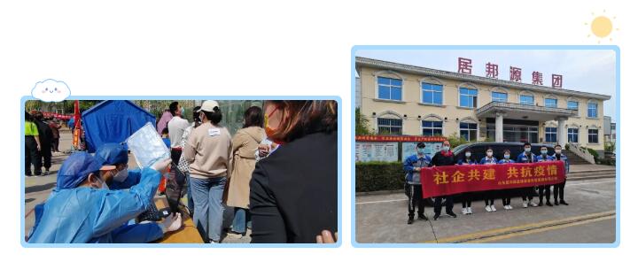 疫情發(fā)生以來，山東居邦源共派出志愿者43人，積極投身到疫情防控工作第一線，協(xié)助福泰社區(qū)開展志愿服務(wù)等活動.jpg
