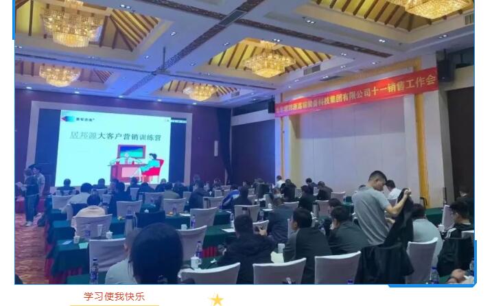 銷售會議是銷售人員的咖啡因，銷售會議是連接公司銷售目標(biāo)和銷售人員實(shí)際工作的一座橋梁，疫情帶來了諸多影響，但在這次危機(jī)面前，有危也有機(jī)，為提升銷售員的銷售能力，公司特邀賽軍咨詢培訓(xùn)老師為集團(tuán)所有銷售人員進(jìn)行為期一整天的培訓(xùn)。.jpg