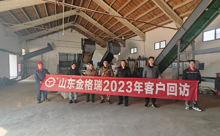 了解客戶需求，不以山海為遠---記山東金格瑞2023客戶回訪.jpg