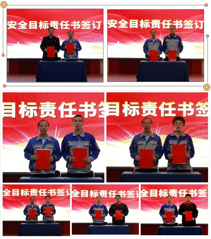 集團各子公司負(fù)責(zé)人與部門主管分別簽訂了《目標(biāo)責(zé)任書》、《安全目標(biāo)責(zé)任書》.jpg